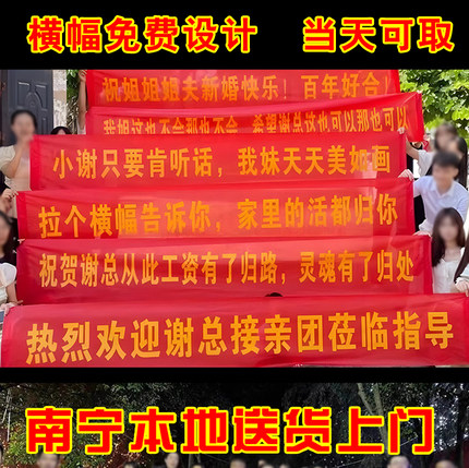 定做印制高档彩色条幅横幅制作活动宣传广告旗帜全彩生日横幅条幅