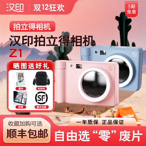 汉印照片打印机时尚小巧