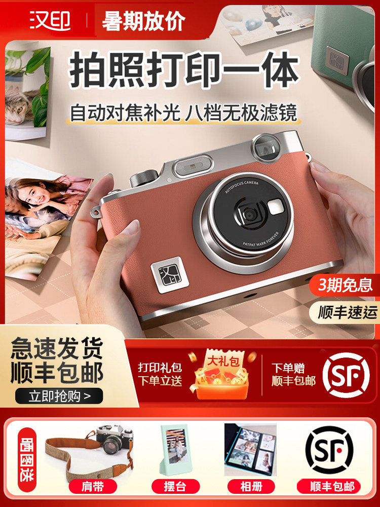 宝丽来汉音Z3照片打印一体机学生专用手机照片打印机家用迷你便携