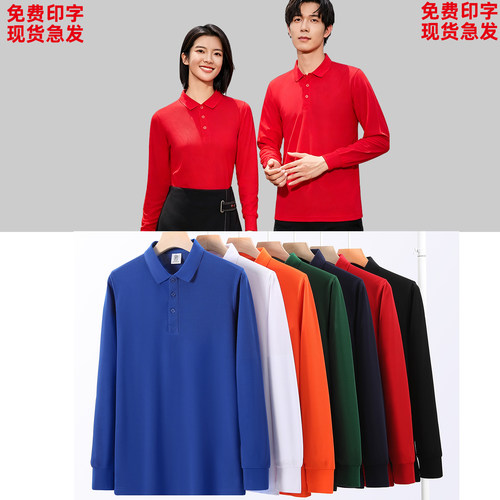 长袖POLO衫翻领T恤定制印LOGO