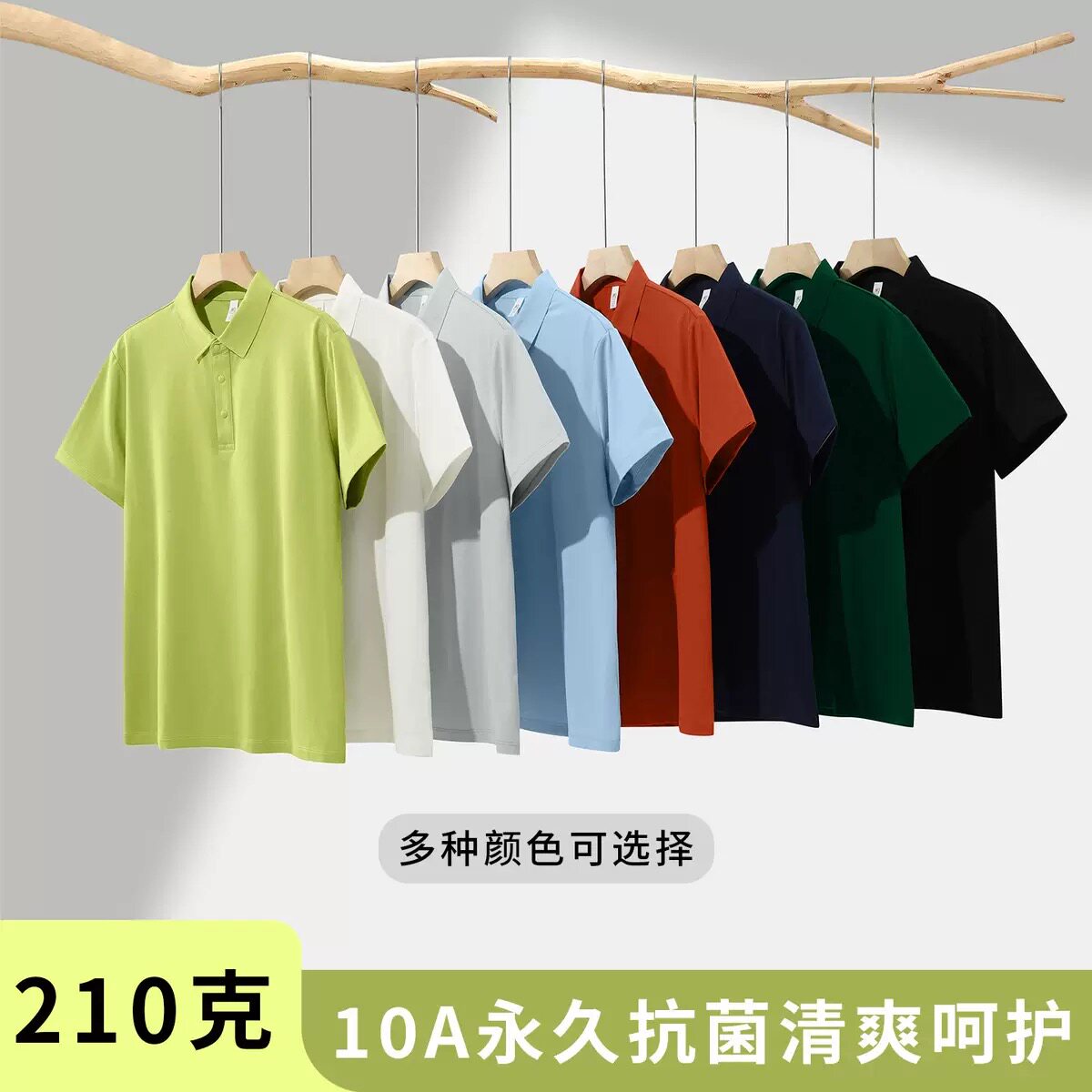 翻领冰丝短袖T恤定制LOGO吸汗