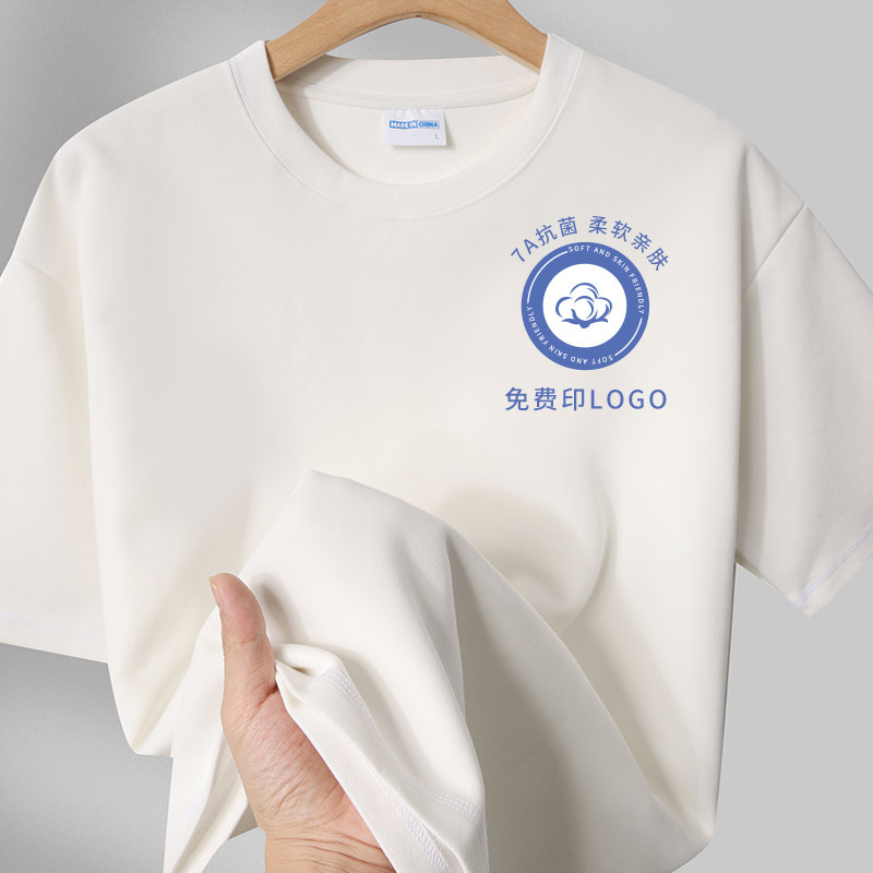 圆领男女通7A抗菌文化衫免费印字