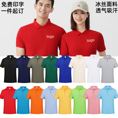翻领短袖T恤定制印LOGO工作服