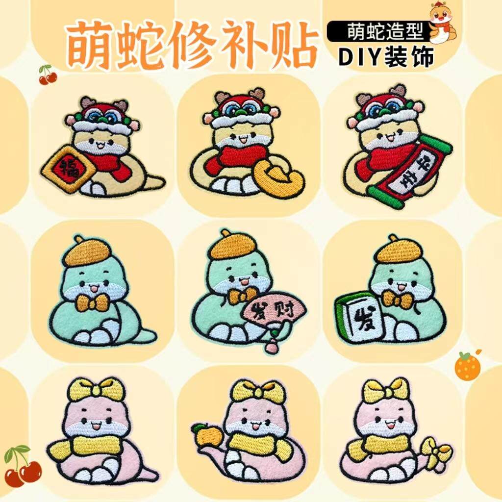 儿童衣服破洞萌蛇宝宝卡通补丁贴书包笔记本装饰贴膝盖破洞布贴