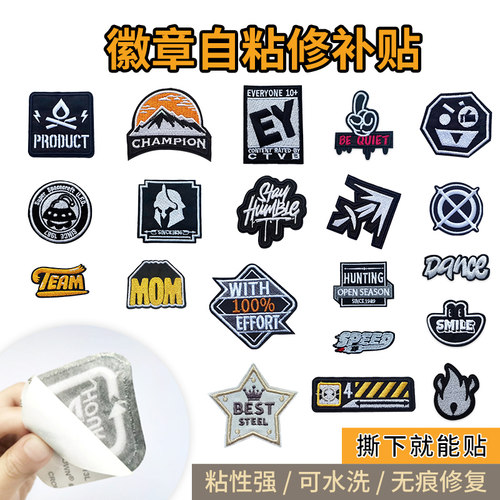 小冬瓜羽绒服补丁布贴免缝自粘贴
