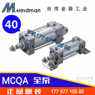 金器气缸 MCQA-11-40-850-860-870-880-890-900 M-FCA-FCB+CA-Y