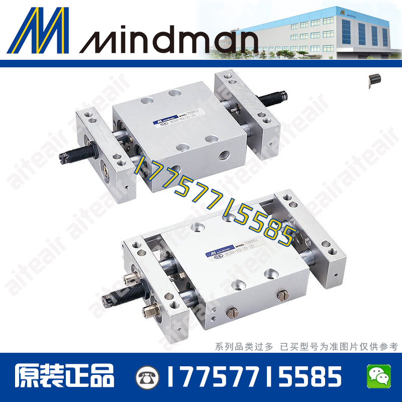台湾MINDMAN金器双轴气缸MCDB-03一10-25-16-20-25-32-25-50-75-M