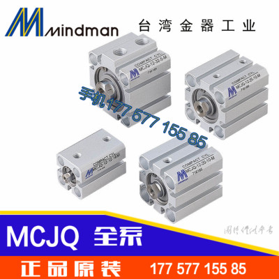 金器MINDMAN气缸MCJQ2-11-12-25-5-10-15-25-30-35-40-45-50M正品