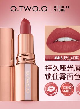 O.TWO.O雾吻锁色哑光口红黄皮显白雾面丝绒唇膏女持久防水不掉色
