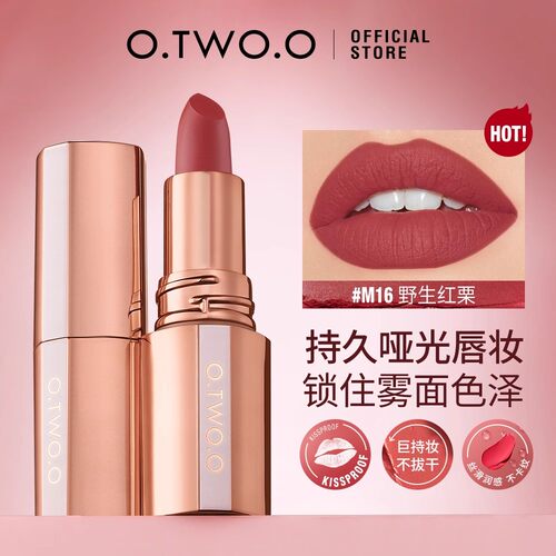 O.TWO.O雾吻锁色哑光口红黄皮显白雾面丝绒唇膏女持久防水不掉色