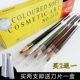COSMETIC 正品 带防伪 ART化妆师专用名眉1818拉线眉笔防水不脱色