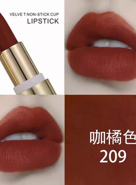 MIDUOLA咪朵拉丝绒哑光不沾杯口红持久防水不掉色南瓜橘咖色唇膏