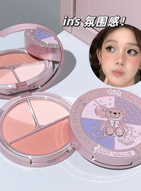 Art Value小熊骑士三色腮红盘修容高光一体盘哑光自然裸妆膨胀色