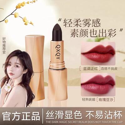 黑奢绒光不沾杯口红哑光雾面唇膏