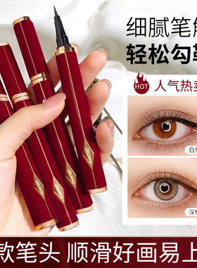 李佳琪推荐眼线液笔防水不晕染