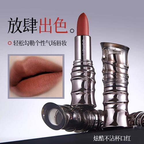 LIPHOP不沾杯口红雾面哑光奶咖豆沙乌木可可棕美拉德欧美风裸土色