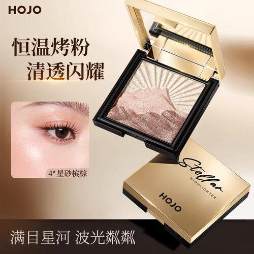 HOJO烤粉高光粉日照金山三色高光粉爆闪提亮脸部水光肌眼影修容盘