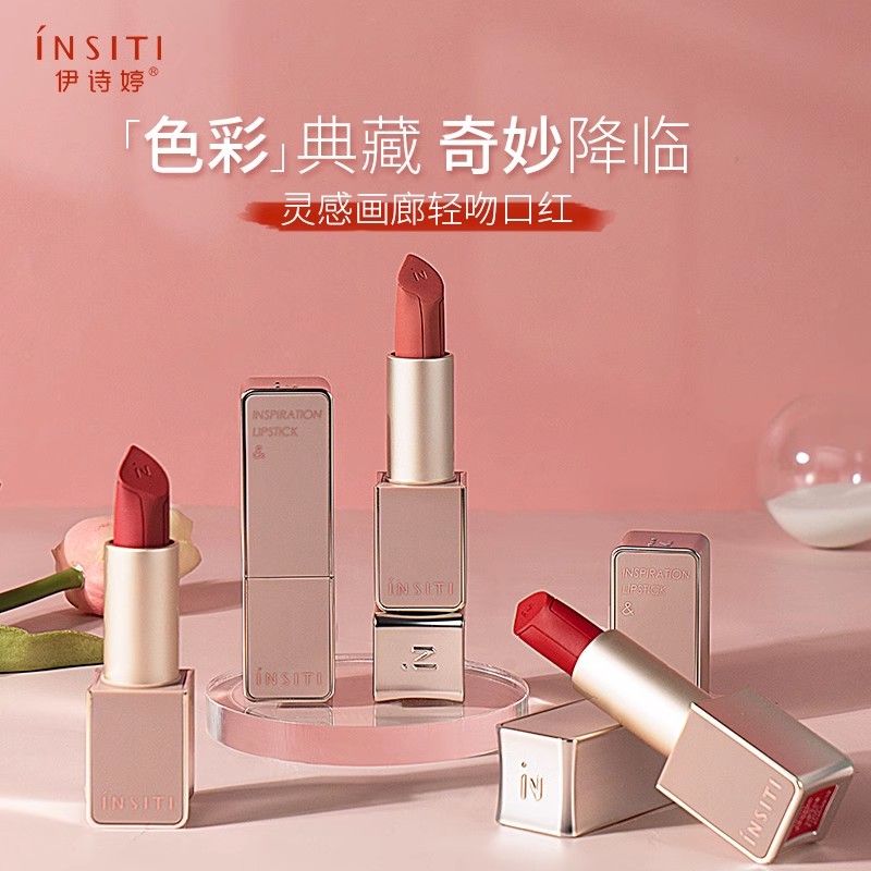 INSIT伊诗婷灵感画廊轻吻口红女哑光持久不掉色黄皮素颜显白唇釉