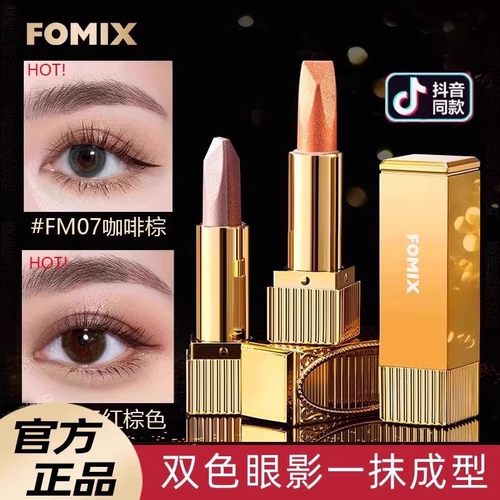 适合新手懒人双色眼影笔一抹成型