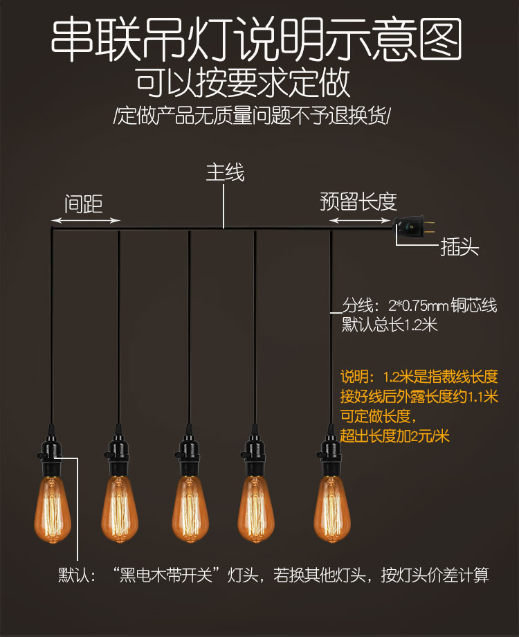 串联定制螺口插头舞台晚会酒吧