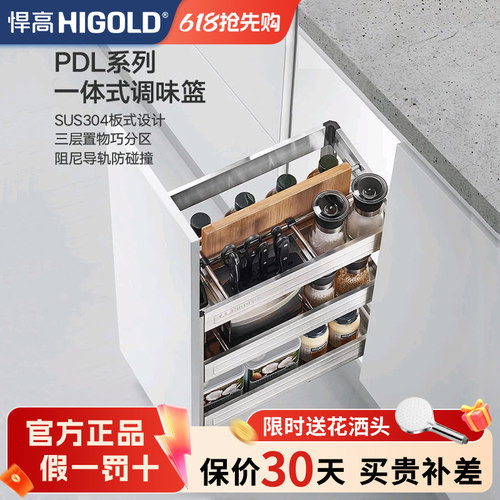 悍高调味篮拉篮厨房橱柜304不锈钢一体抽屉式窄缝柜调料篮置物架