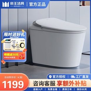 帝王洁具TA043轻智能马桶一体坐便器带水箱0水压家用马桶脚感冲水