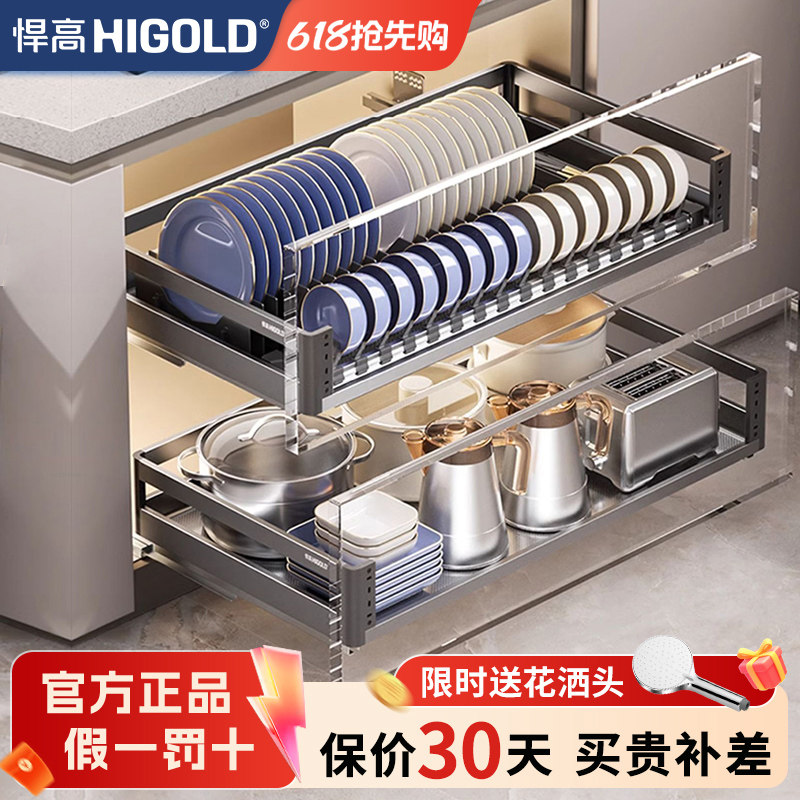悍高L系列橱柜拉篮304不锈钢双层抽屉式厨房收纳调味篮碗碟篮