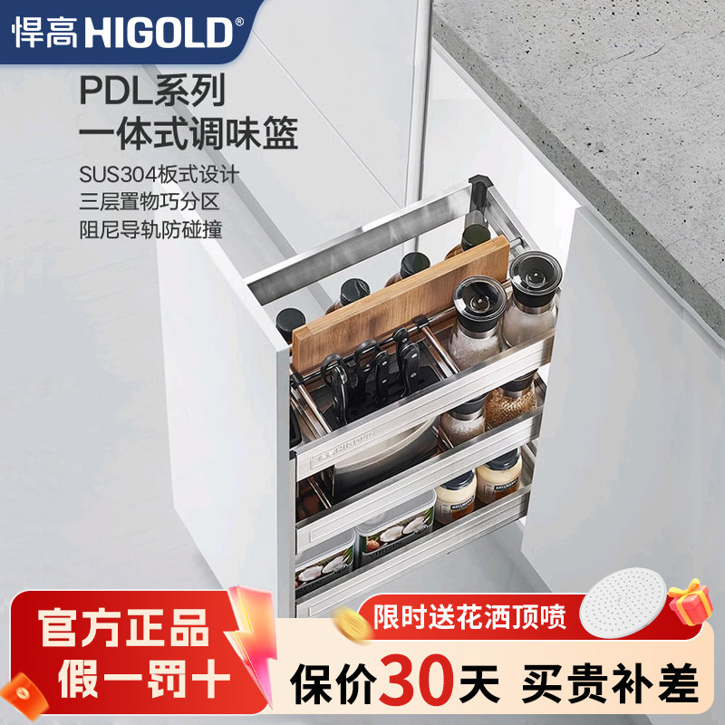 悍高调味篮拉篮厨房橱柜304不锈钢一体抽屉式窄缝柜调料篮置物架