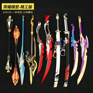 王者周边荣耀武器吕布怒海李信炽霜斩山海皮肤挂件钥匙扣生日礼物