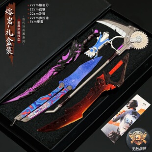 和平吃鸡游戏周边传世武器熔岩双刀战镰碎刃神龙双节棍弗拉迪尾刺