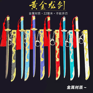 和平周边挂件枪玩具刀模型五爪金龙银龙蓝龙平底锅逃生小枪钥匙扣