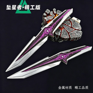三角洲坠星者s9赛季观测者刀皮模型玩具电镀精工版全金属合金挂件