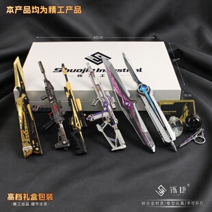 三角洲玩具枪皮模型AUG M14 VAL悬赏令M7棱镜攻势气象感应礼盒装