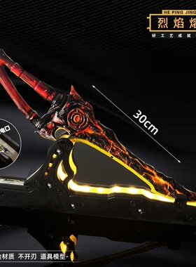 和平吃鸡全新近战武器模型云舟机关扇烈焰熔岩魔龙双刃带发光刀架