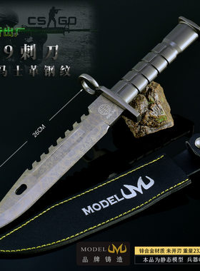 CSGO周边刀m9大马士革钢澄澈之水皮肤武器模型玩具金属材质皮套版