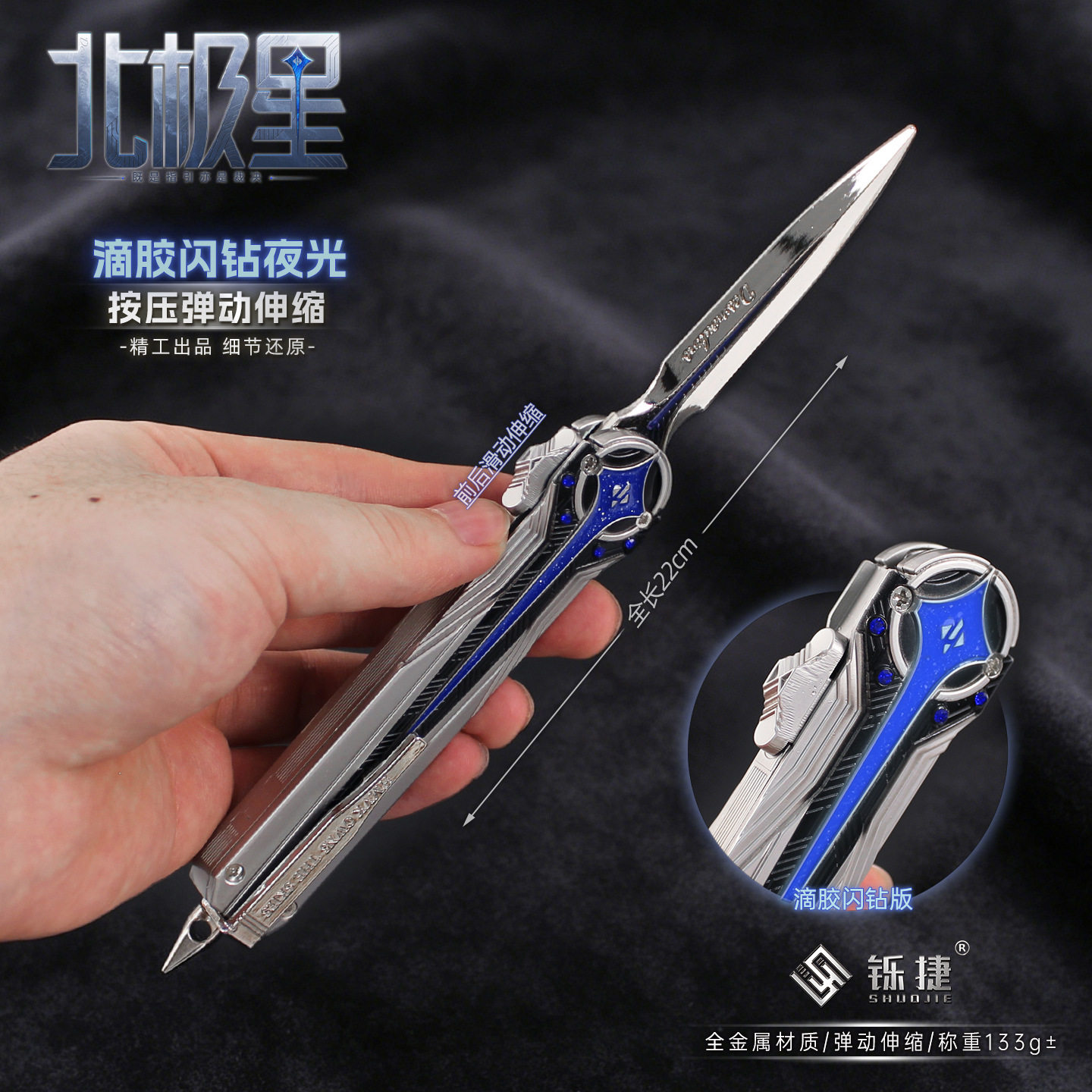 三角洲北极星小刀玩具模型滴胶闪钻夜光版按压伸缩金属精工不开刃图片