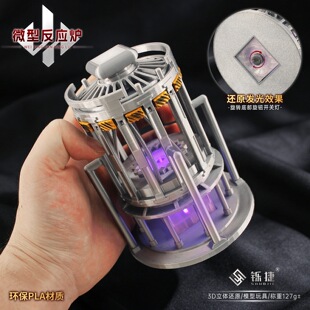 三角洲游戏周边3D打印微型反应炉带灯发光玩具收藏实物模型摆件