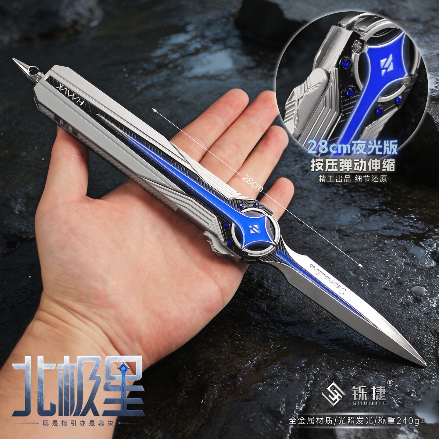 三角洲北极星小刀玩具模型夜光版大号自动一键弹动伸缩合金不开刃图片