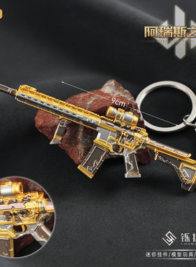 三角洲周边玩具迷你阿瑞斯之怒M4A1合金小枪模型挂饰挂件钥匙扣