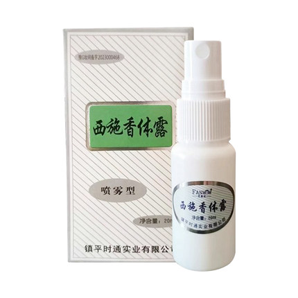 去腋臭除臭液止汗露喷雾香体露持久净味水除腋下腋臭异味男女通用