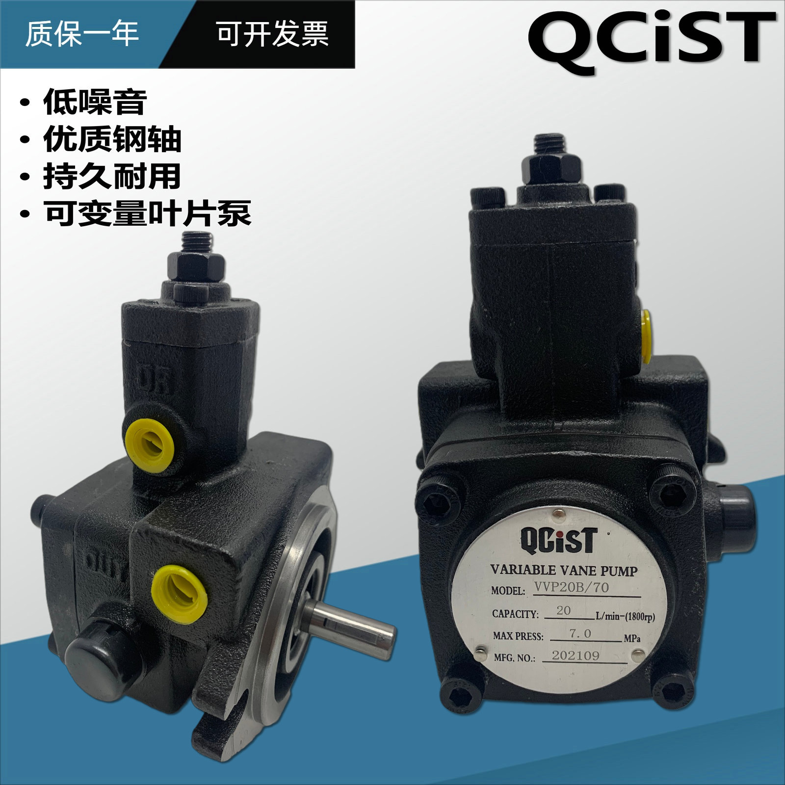 QCIST秦川机床数控叶片泵VVP15B/70 20B 12B 08B/55 35 2液压油泵