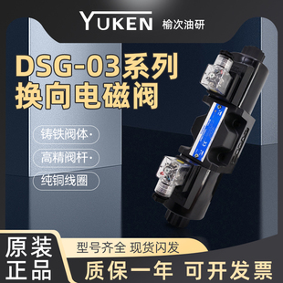 D24 2D2 3C60 2B3B 3C4 2B2 3C2 YUKEN榆次油研DSG A240