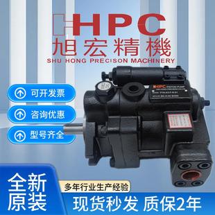 01柱塞泵P08 P22 台湾旭宏HHPC液压柱塞泵P16 P46 P36 P70