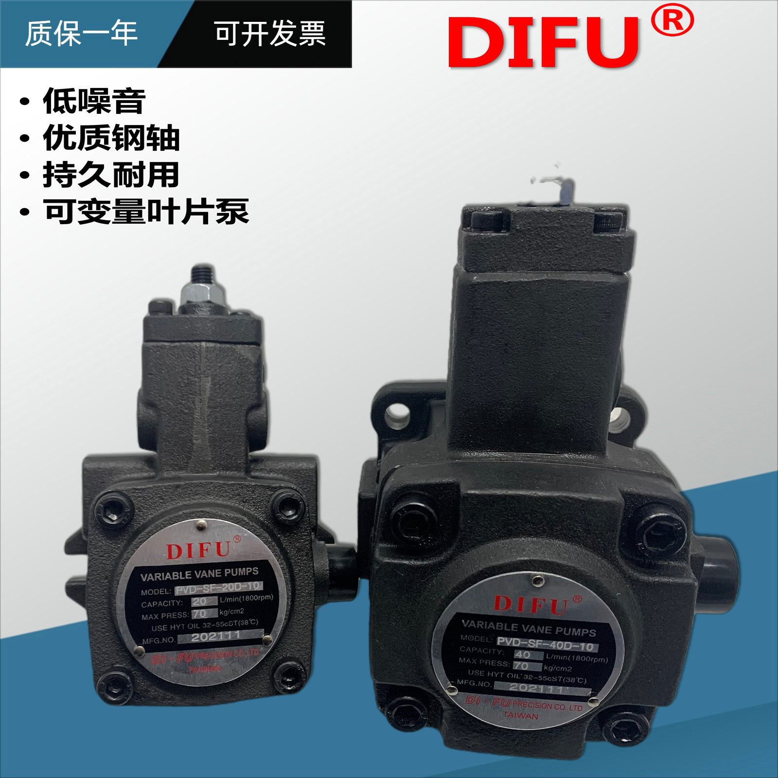 台湾帝富PVD-SF-08D 12 15 20 30 40 C B-10液压变量叶片油泵DIFU