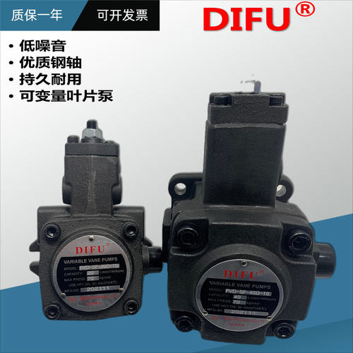 台湾帝富PVD-SF-08D 12 15 20 30 40 C B-10液压变量叶片油泵DIFU
