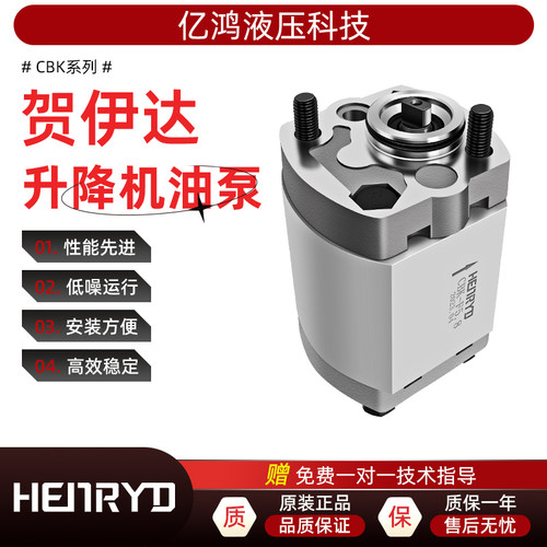 齿轮泵CBK-F0.8全新原装现货