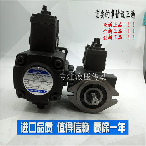 janus登胜双联叶片泵VP-0808 1515 2020 3030 4040-F-A3A3 A1 A2