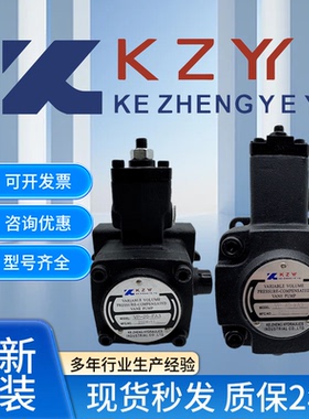 KZY科正液压泵VP20-FA3变量叶片泵VP-15油泵VP30 VP40-FA3 VP12/8