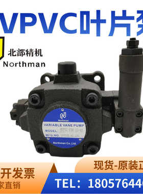 台湾Northman北部精机HVPVC-F30-A5-02叶片泵HVPVC-F40-A4/A3-02