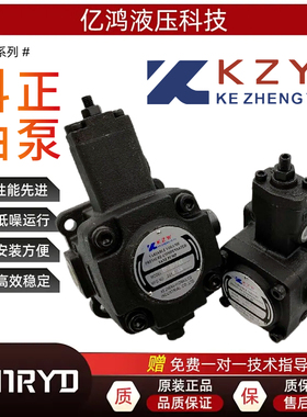 KZY科正液压泵VP20-FA3变量叶片泵VP-15油泵VP30 VP40-FA3 VP12/8